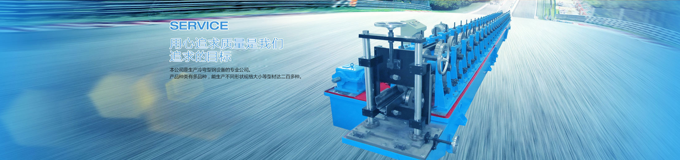 太湖冷彎型 太湖冷彎型